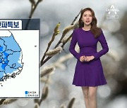 [날씨]내일 서울 0도까지 '뚝'..한파 절정