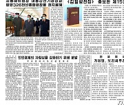 [데일리 북한] 농촌은 밀보리 씨뿌리기 완료..김정은 연설로 결속