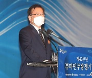 김부겸 총리 '부마민주항쟁 기념식'
