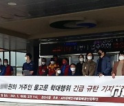 "입소 장애인 물고문 의혹"..인권위, '성락원 사건' 긴급구제 논의