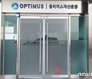 '옵티머스 로비 의혹' 정영제, 1심 징역 8년에 항소