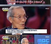 "아름다운 삶 살길" '놀뭐' 오영수, 미주도 울컥한 감동의 인터뷰(종합)