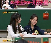 최예빈, 김소연 문자에 눈물..서장훈 "친어머니가 보면 놀라겠다"