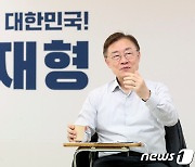 [속보] 최재형 "정권 교체 위해 홍준표와 함께 해야겠다 생각"