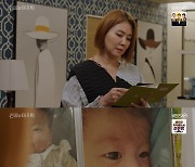 '신사와 아가씨' 이일화, 이세희 아닌 김이경 친딸로 오해 "이제라도 찾을 것"