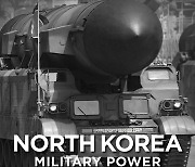 美국방정보국 "北 '한반도 비핵화'와 일치하지 않는 활동 계속"