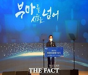 '제42주년 부마민주항쟁 기념식' 창원 3.15아트센터서 개최