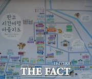 '시간이 멈춘 마을', 서천 판교로 떠나는 추억 여행(영상)