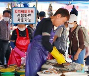 지역화폐 저물자 지원금 돌아온다.. 수수료 기대감에 웃는 카드사