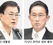 文 "강제징용 판결, 외교 해법 모색 바람직".. 日기시다 "한국이 먼저 해결책 가져와야"
