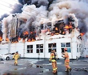 파주 식품공장서 대형 화재