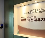 '대장동 개발 의혹' 남욱, 18일 귀국..檢  피의자 소환 예정