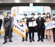 전국 첫 공공배달서비스 '배달서구' 국무총리상 수상