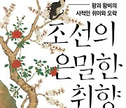 당구 애호가 순종, 고양이 집사 숙종..임금들의 사생활