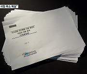 오등봉공원 민간특례사업 '사업 규모 축소 묵살' 의혹 제기