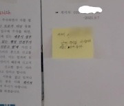 불법주차 신고했더니.."할 일 없냐" 과태료 낸 차주 '적반하장'