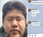 "응원까지 했는데.." 최성봉 향한 동료 연예인들 메시지 씁쓸