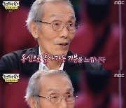 '놀면 뭐하니' 오영수 "'오겜' 촬영? 모든 배우들이 동심으로 돌아간 기분"