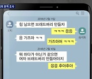 커지는 '심석희 경기' 논란..고의충돌 등 의혹 본격 조사