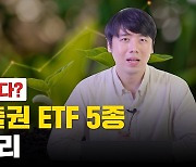 [부꾸미]'착한 투자'로 4배 수익 낸다? '탄소배출권'의 마법