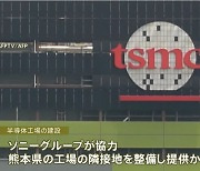 일제 강점 50년 대만 TSMC가 일본으로 간 까닭은