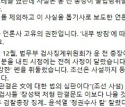 송영길 "윤석열 '징계 적법' 보도, 너무한 것 아닌가"