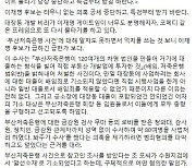 윤석열, 이재명 '부실 수사 의혹'에 "급한가 보다"