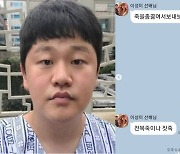 연예계 선배들도 응원했는데.. '가짜 암투병' 최성봉, 메시지 재조명