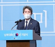 이인영 "남북, 우려도 함께 논의하는 것이 중요"