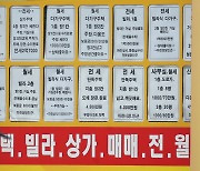 집값 상승폭 줄고 하락거래 늘고..서울 집값 변곡점?[부동산360]