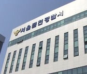"명품 지갑 팔아요"..1100만원 뜯은 20대 검거