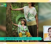 추상미, 11살 외동아들 공개 "5년간 아이 안 생겨 마흔에 낳아"(편스토랑)
