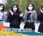 이하영X이유민X김인혜X강민지, '심쿵 손인사' (쇼음악중심) [뉴스엔TV]