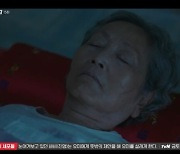 '갯마을 차차차' 김영옥 죽음, 김선호 과거사 모두 드러났다 (종합)
