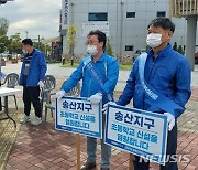 "증평 송산지구 초등학교 신설해야"..서명운동