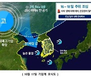 '기온 뚝·찬바람 쌩쌩' 광주·전남 올 가을 첫 한파주의보(종합)