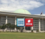 경기도 국감 앞둔 여야, '대장동 의혹' 정면충돌