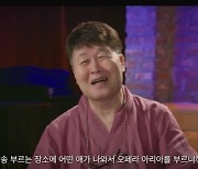 케이팝 100년 역사, 희귀자료 빛난 한국 가요사 다큐