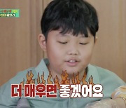 추상미, '매운맛♥' 11세 아들 공개.. 불달걀장부터 불화산볶음밥까지 먹방ing ('편스토랑') [어저께TV]