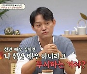 '김지영♥' 남성진 "2년간 독박 육아, 천만 배우라고 무시하나" ('금쪽상담소')[종합]