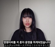 이세영, '日 남친♥︎'과 결별 NO.."다른 영상 통해 말씀드릴 것"[종합]