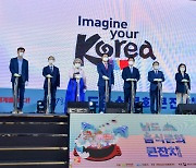 '남도음식문화큰잔치' 여수세계박람회장에서 화려한 개막