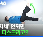 [스브스뉴스] "척추 수술 1,700만 원.." 은근 비싼 내 허리 지키는 방법