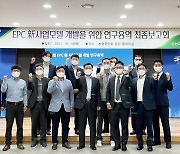 농협, '계란EPC 新사업모델 개발' 연구용역 최종보고회 개최
