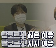 내가 탈코르셋을 지지 VS 비판하는 이유 [끝간사람]