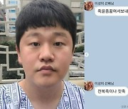 "죽 끓여줄게"..'거짓 암투병 의혹' 최성봉에 동료들이 보낸 응원