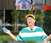 '런닝맨' 오징어 게임 속 '공유vs이정재' 딱지치기 재연