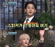 '놀토' 제이 '토스트' 등장, 승관 "선배님 너무하셔" 분노 [TV캡처]