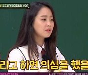 '아는형님' 최예빈 "데뷔 전 보이스피싱, 전 재산 90만 원 잃어" [TV캡처]