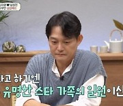 남성진 "아내 김지영 천만배우, 질투 느껴"
